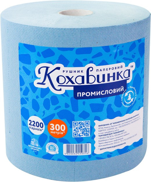 Рушники пап. пром. 1-о шаровий (2200відривів) Кохавинка