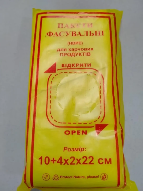 Пакет фасувальний 10/27