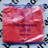 4401848698_w640_h640_majka-2545-zdorovyak Майка 25*45 Здоровяк