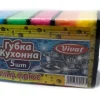 Губка крупнопориста "Максі", 5шт