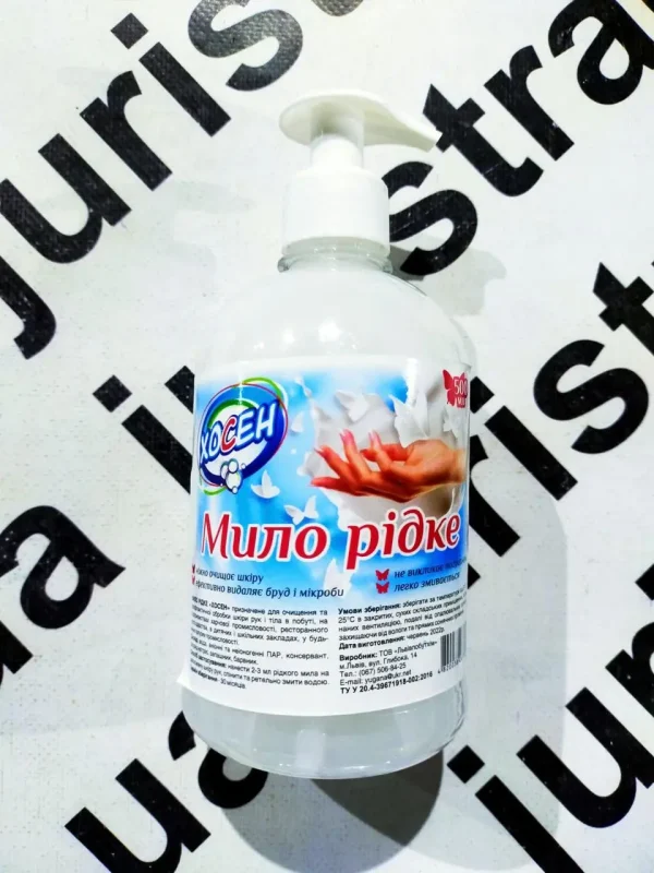 4553155989_w640_h640_milo-ridke-hosen Хосен-Мило рідке, 500мл