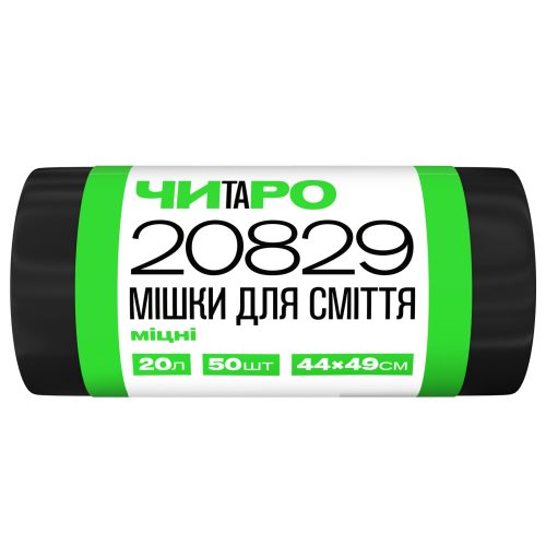 50-sht-44-49-6-mkm-chorni-hdpe-artykul-20829 Мішки для сміття "Чистий та Розумний" міцні, 20л/50 шт, 44*49, 6 мкм, чорні, білі