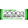 Мішки для сміття "Чистий та Розумний" надміцні, 160 л / 20 шт., 90*110, 30 мкм, чорні