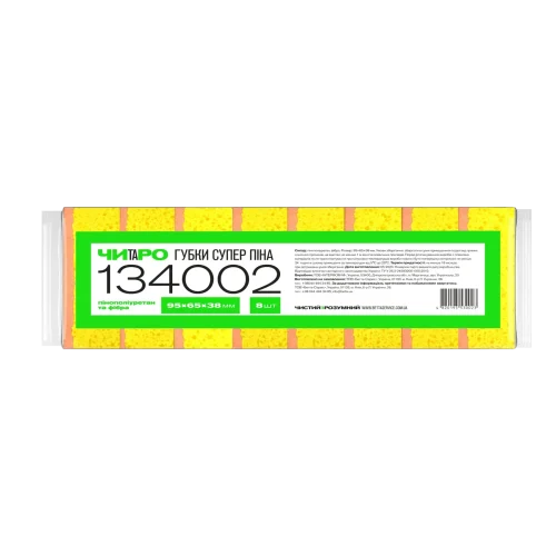 nabor_gubok_super_pena_chistyy_i_umnyy_134002_-_95kh65kh38_mm_oranzhevye_8_sht-30140350762398 Губки Супер Піна "Чистий та Розумний", 95х65х38 мм, 8 шт